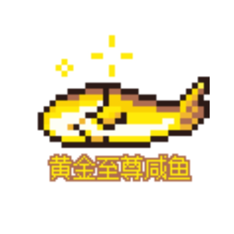 伴君幽獨