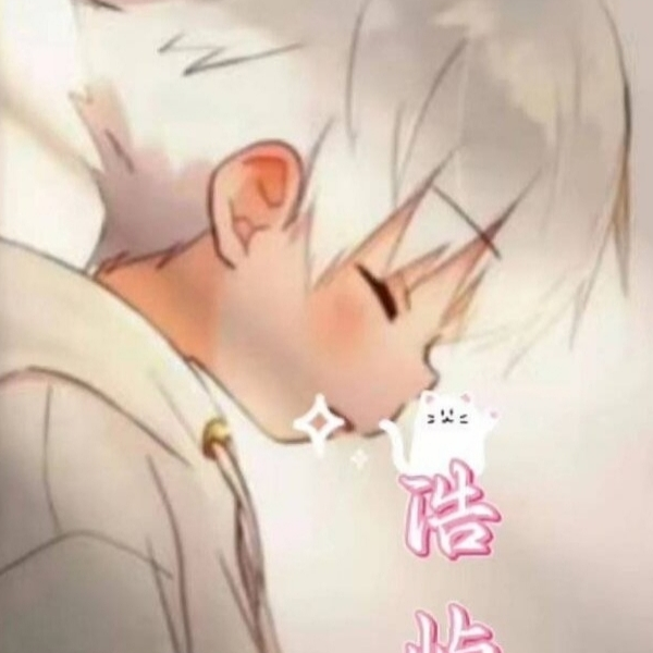 哥哥哥哥哥不会后悔