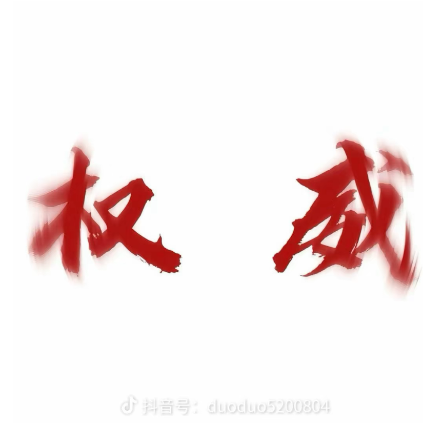 卡_威