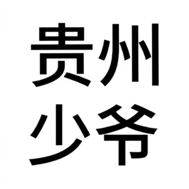 終予海.