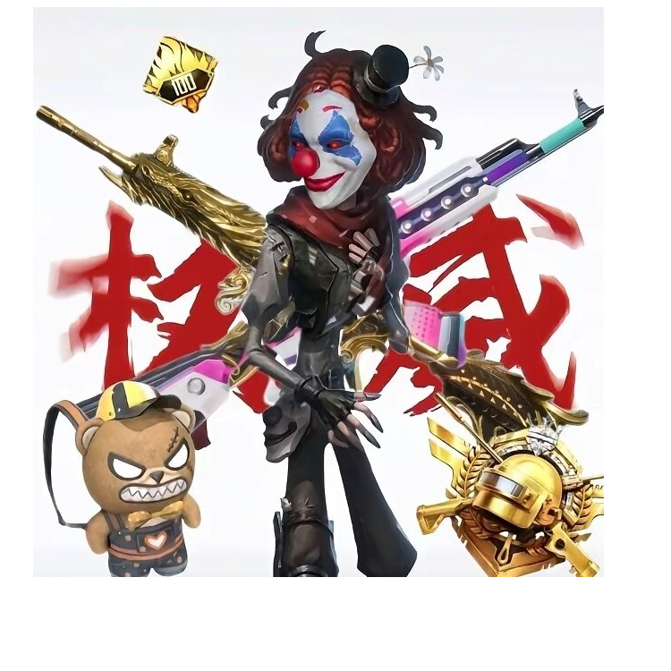 老六