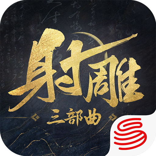 射雕官方