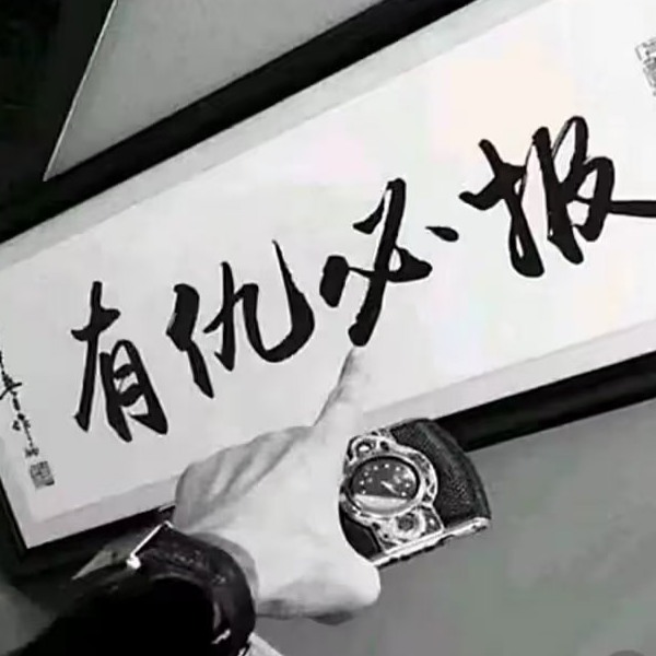 封路