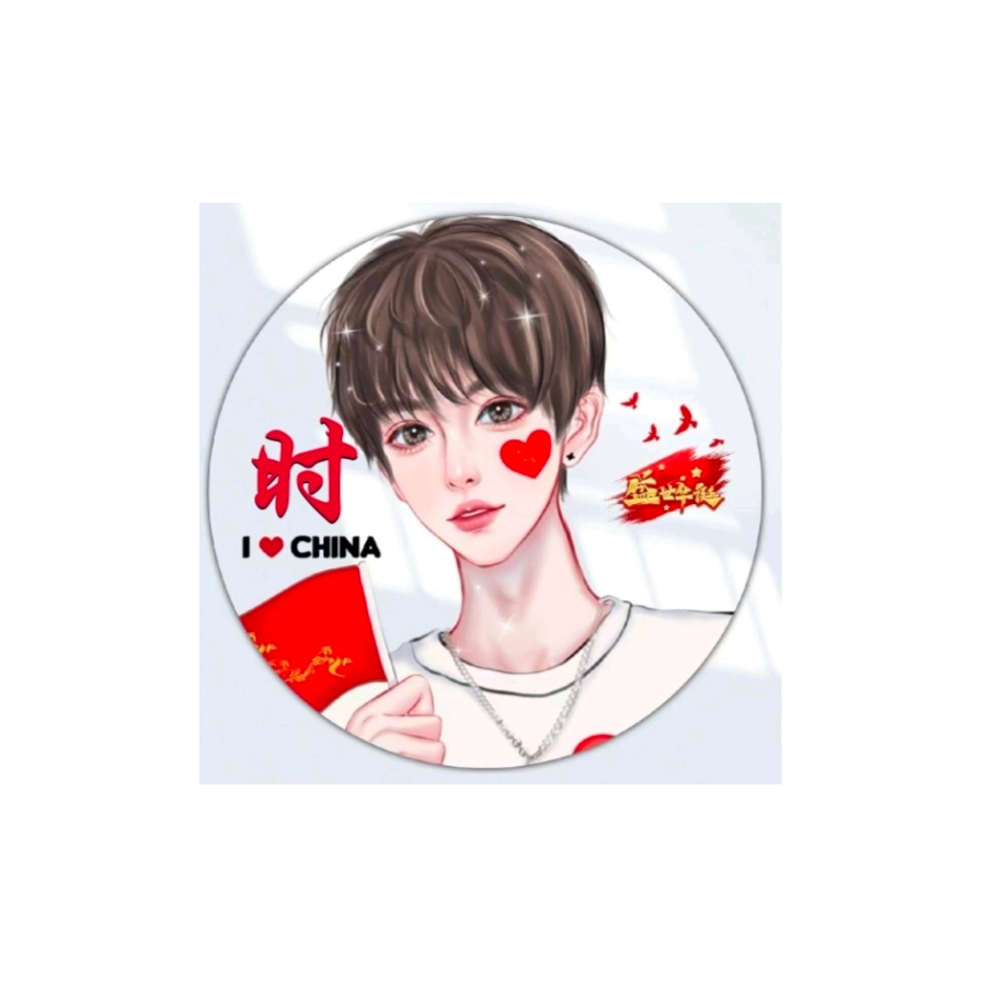 好yu