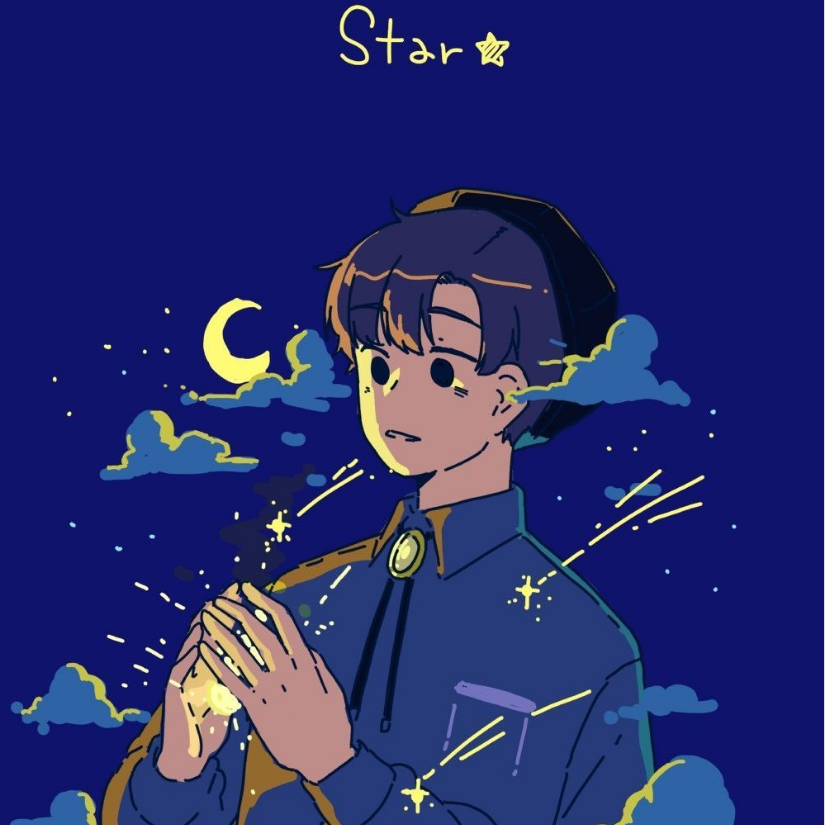 星澈