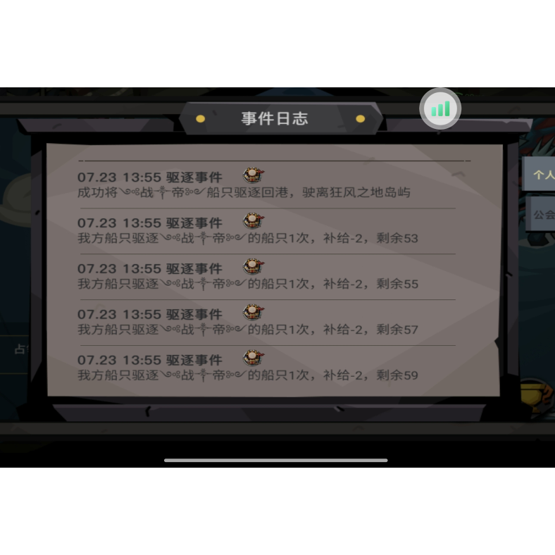 内里奢华的噎王