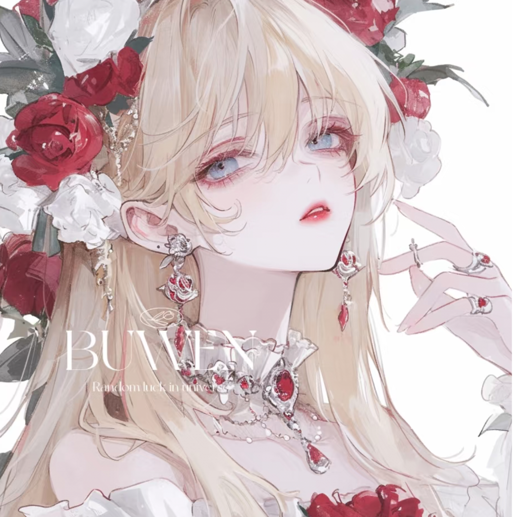 惑