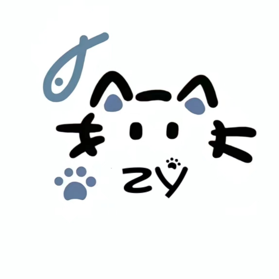 和邪