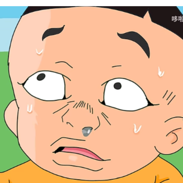咸就一个字