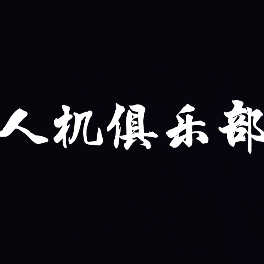 名字被用户吃了