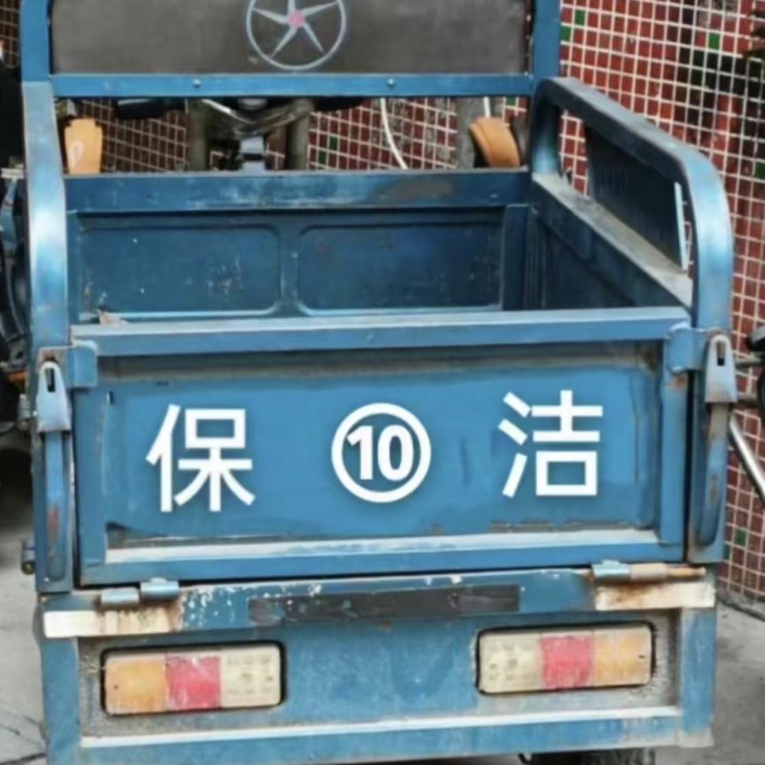 孑然