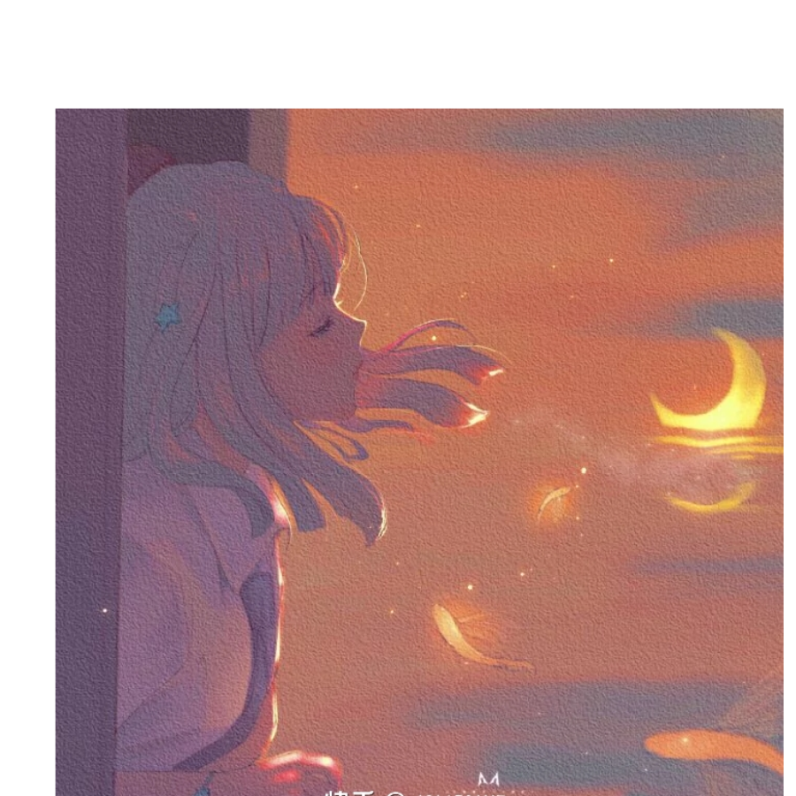 梦醒时分