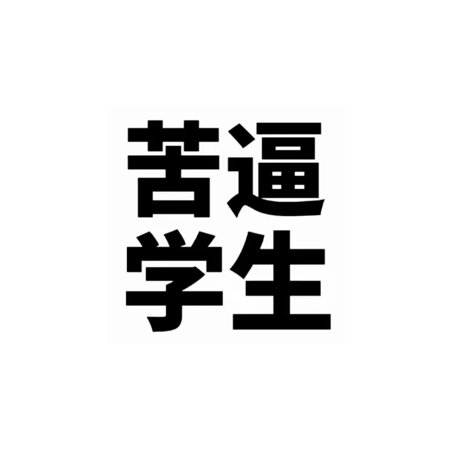 ZZ不迷路啦