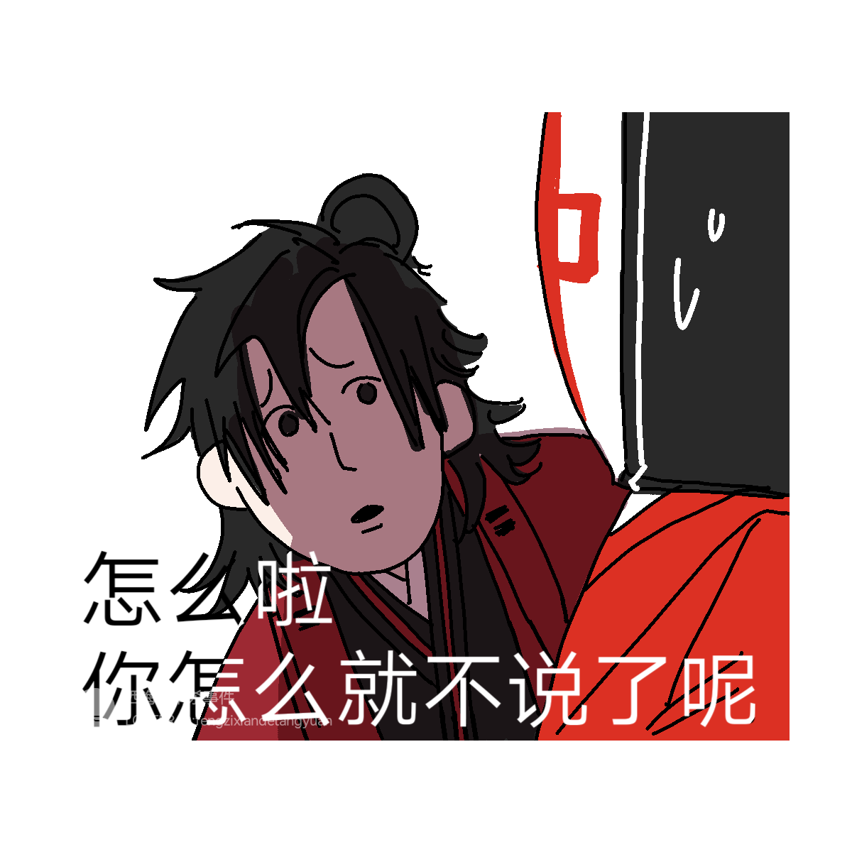 一坨史