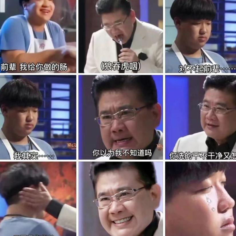 九转大肠乐观男孩