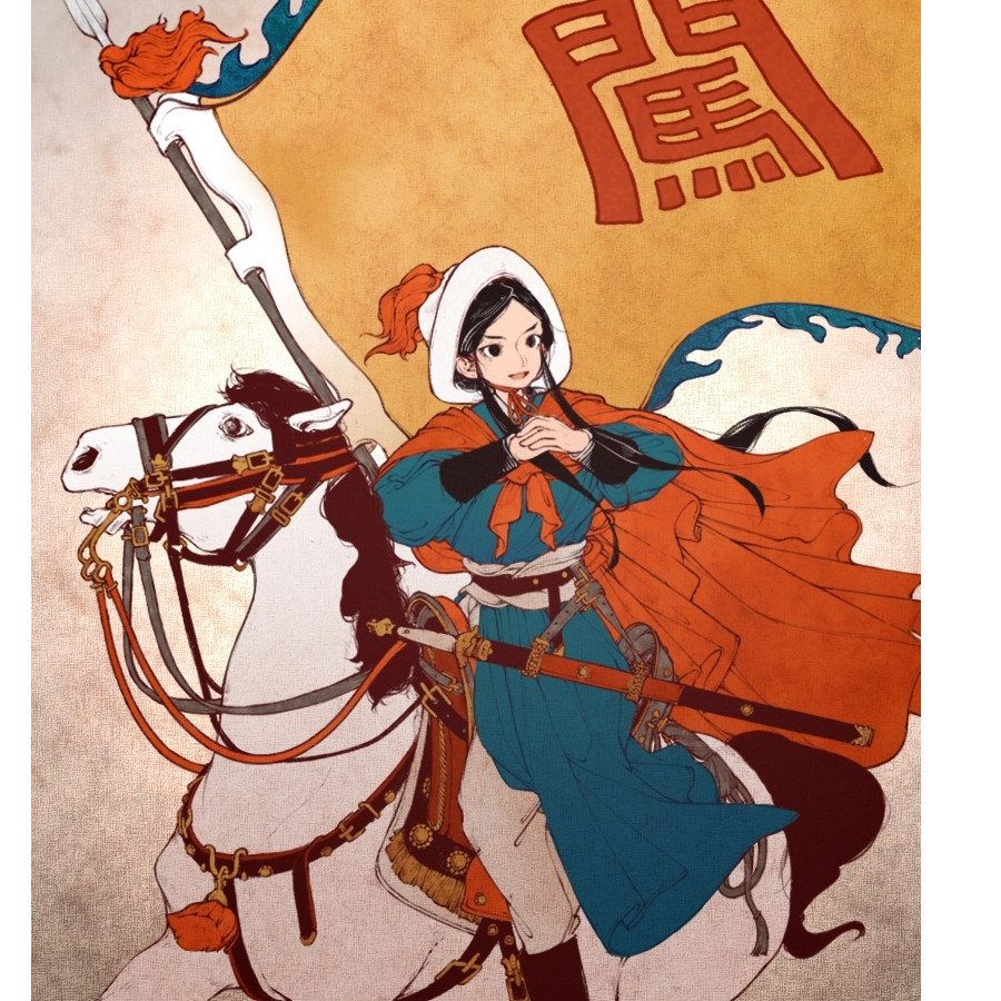 烈曜