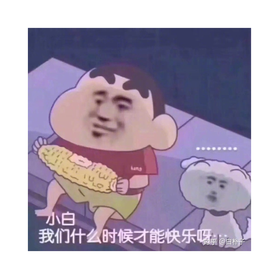 咸鱼啊