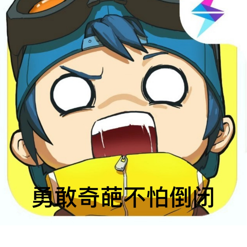 终于到手了 - 奇葩战斗家综合讨论 | taptap 奇葩战斗家社区