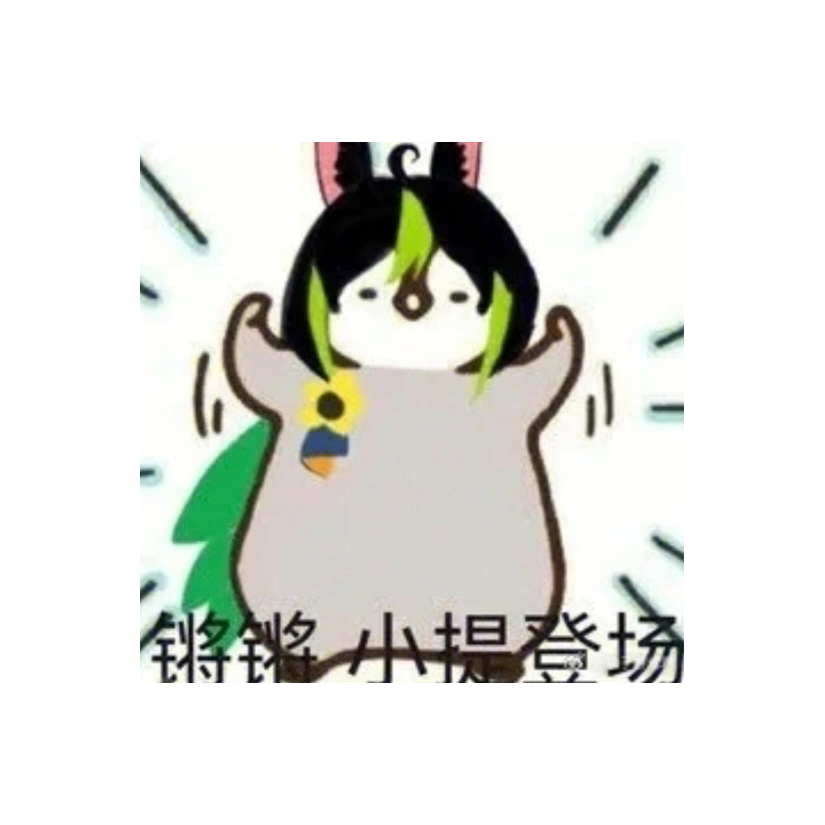 一棵四叶草