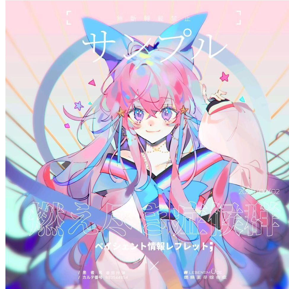 ✟超绝♡可爱♡网络地雷女✟