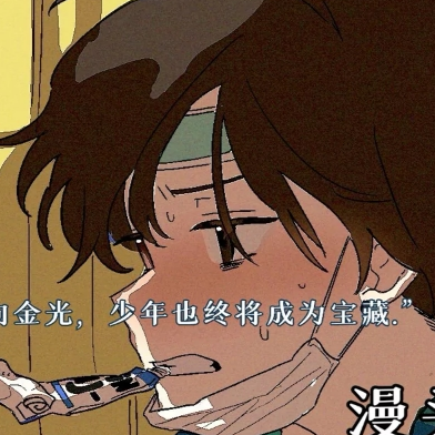 惡
