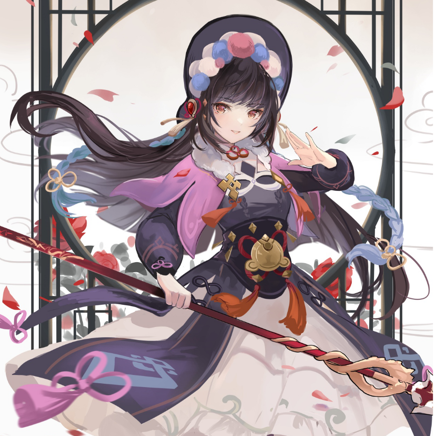 衡