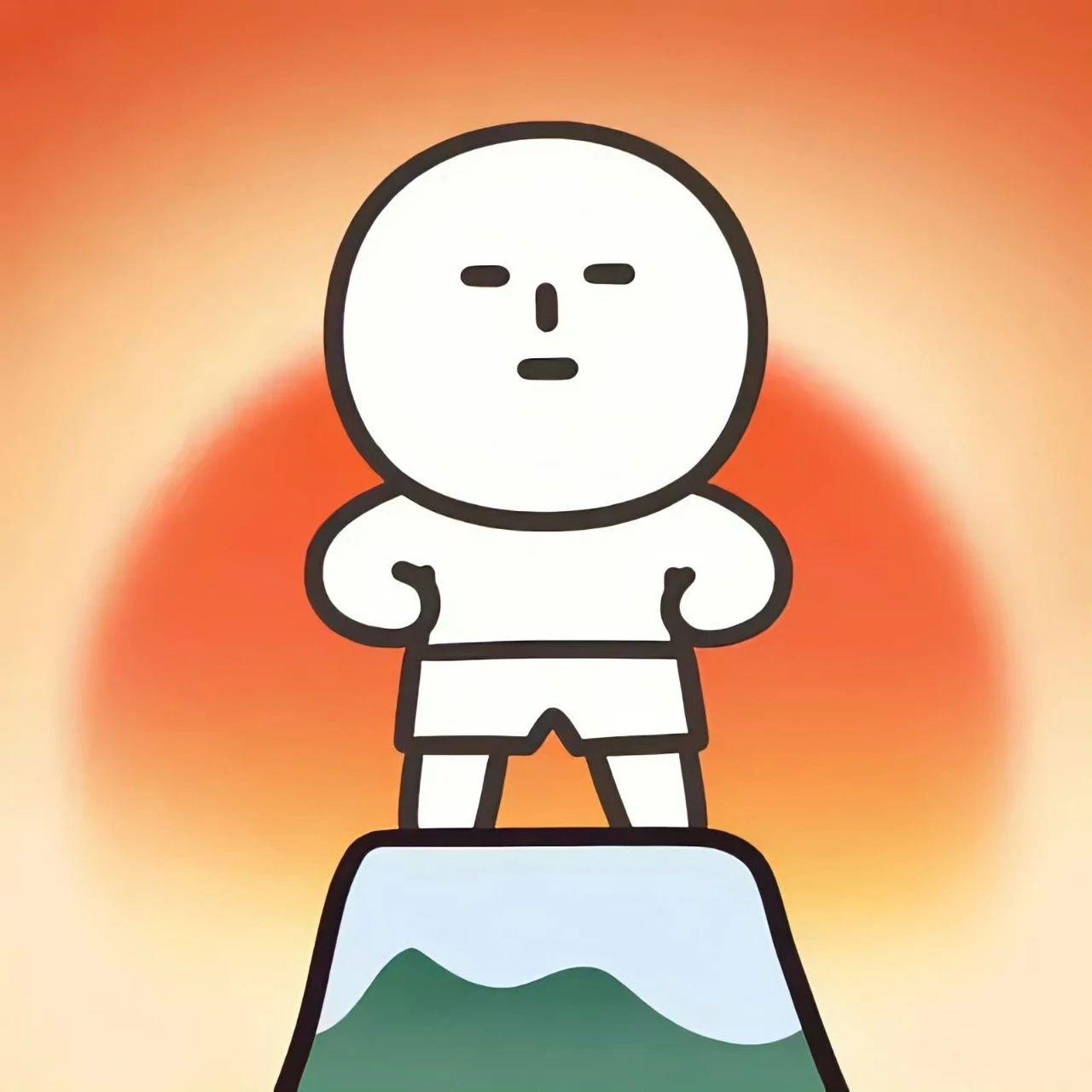 安安