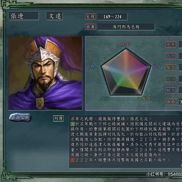 刘禅字公瑾