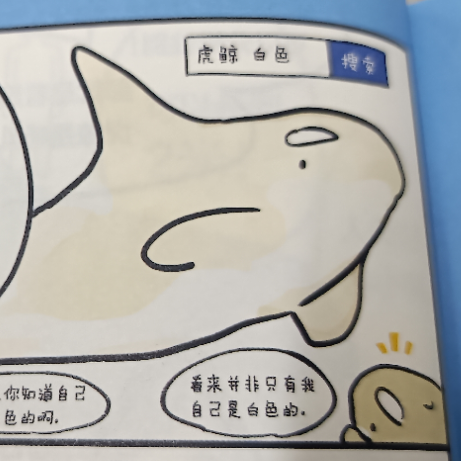 Orca