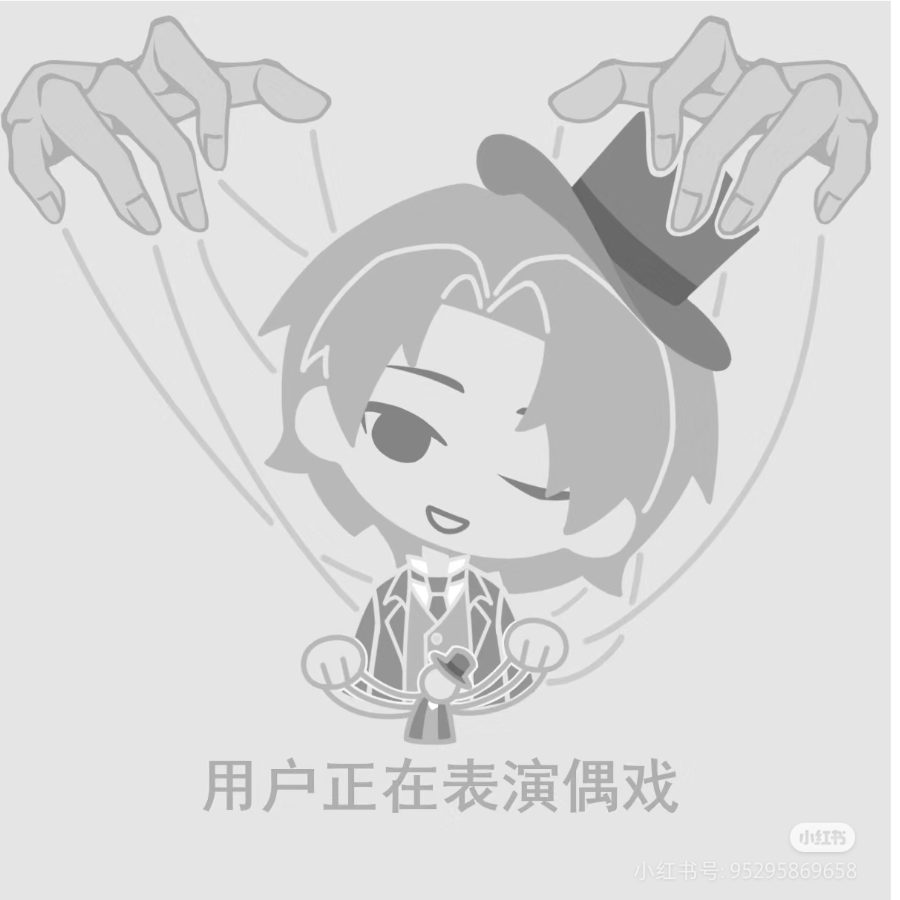 非自然显灵