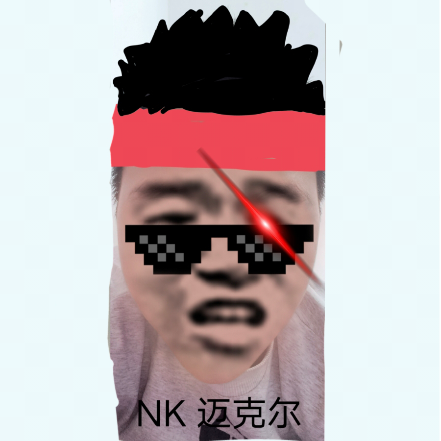 NK 迈克尔