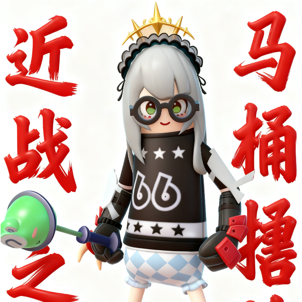 香肠派对不能改冲拳