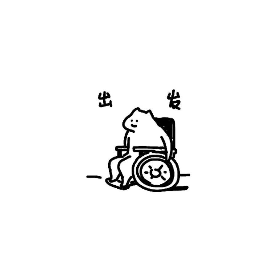 自律