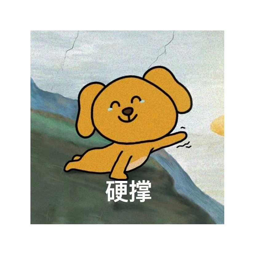 宅怎么啦