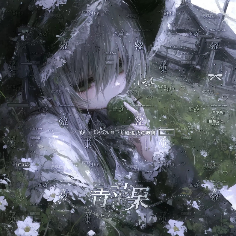 瑕墨