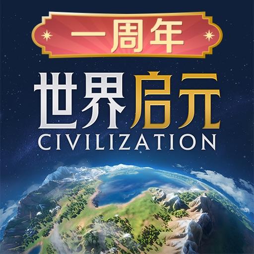 世界启元手游