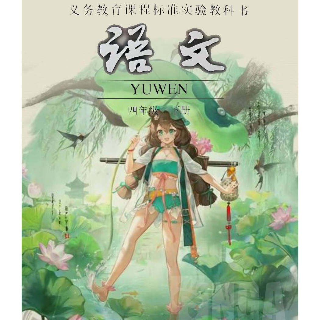 阡陌篱落