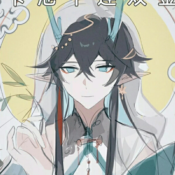 饮月是我老婆