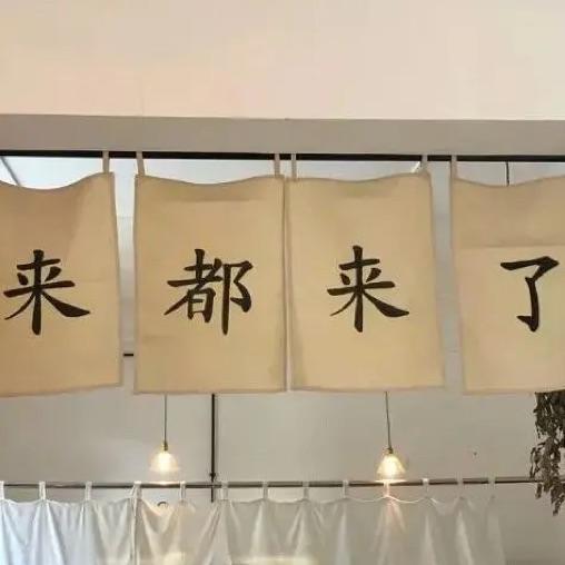 糖滚蛋蛋。
