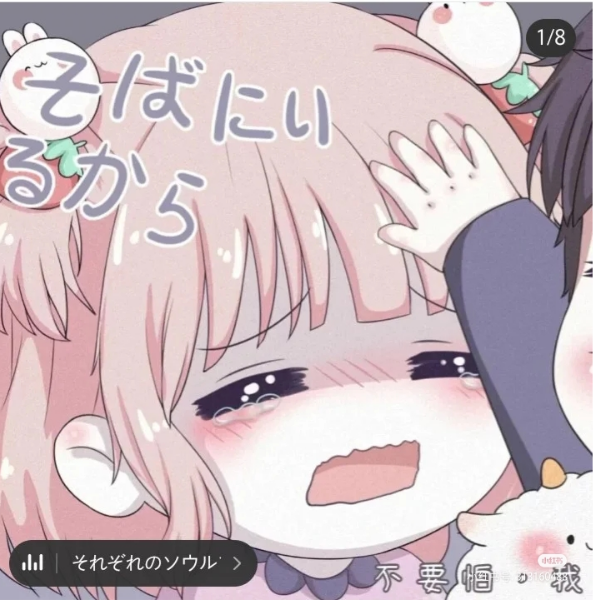 有人欺负我