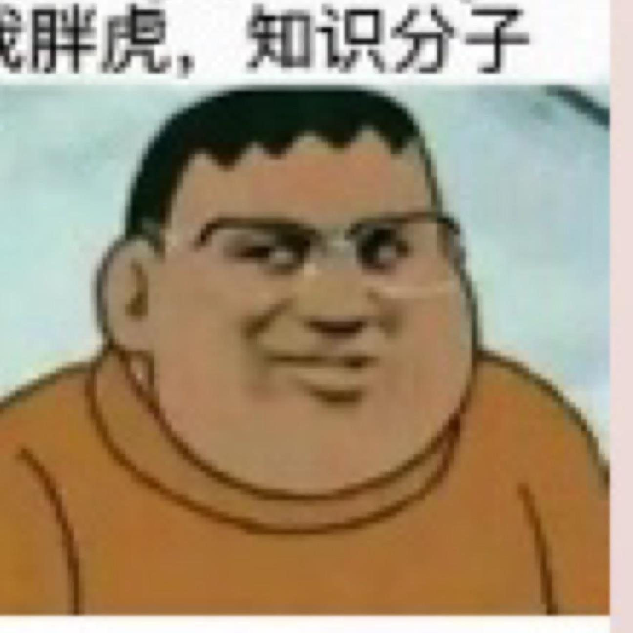 潮男