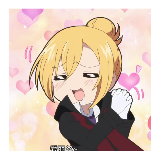 芥川贴贴
