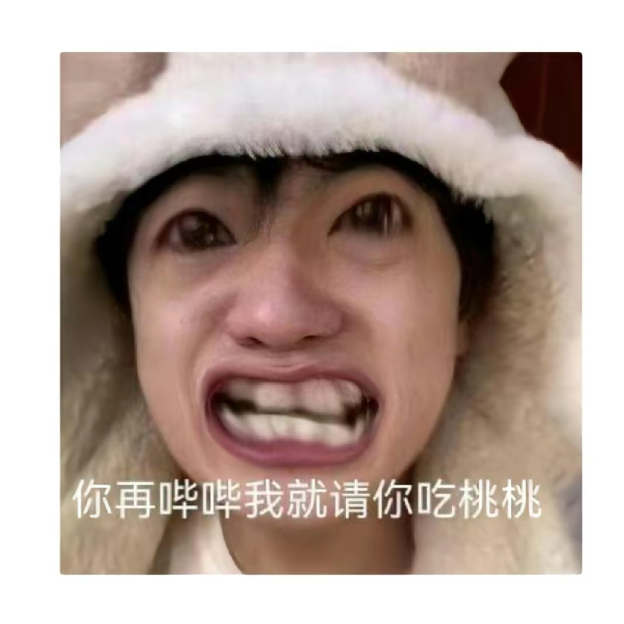 吃个桃桃甜甜