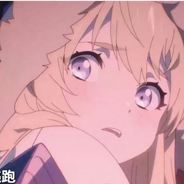 爱丽丝