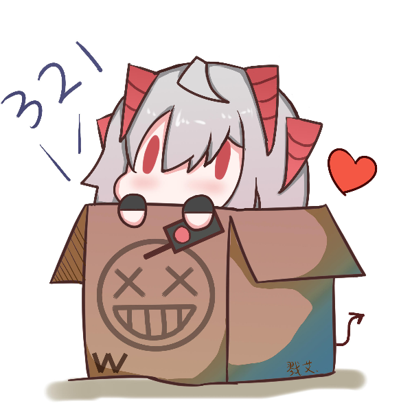 未迩