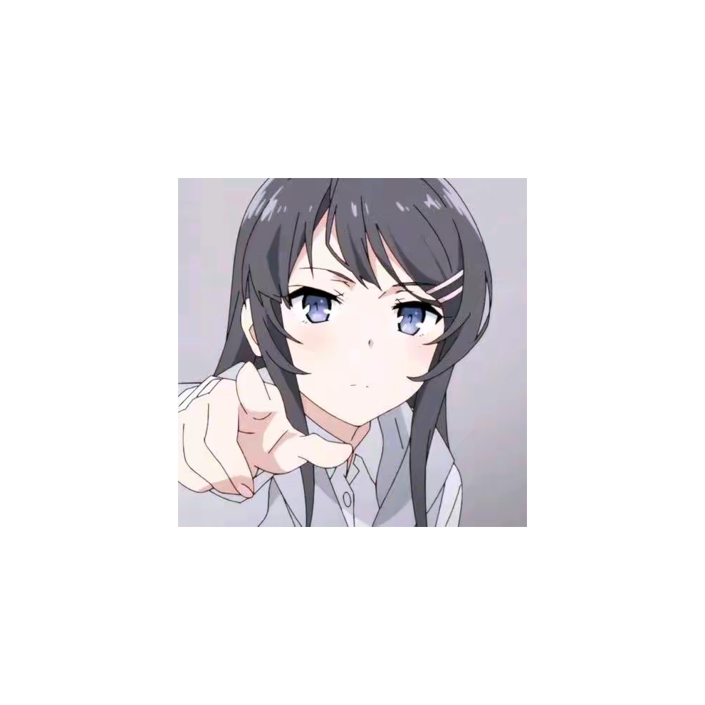 娜就这样吧