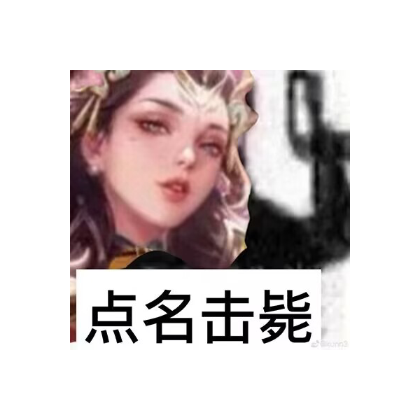 慧慧