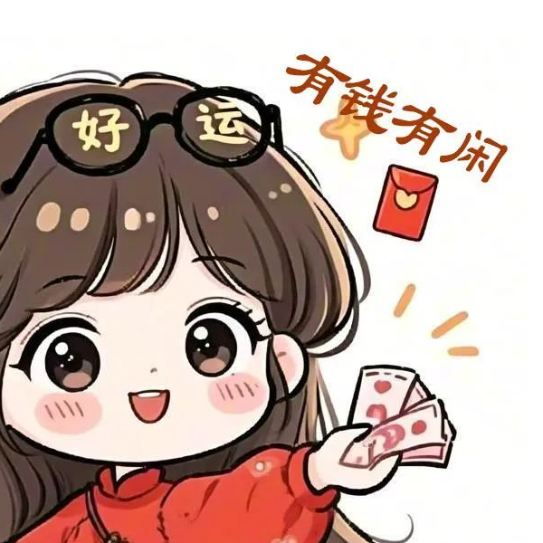 中奖幸运星