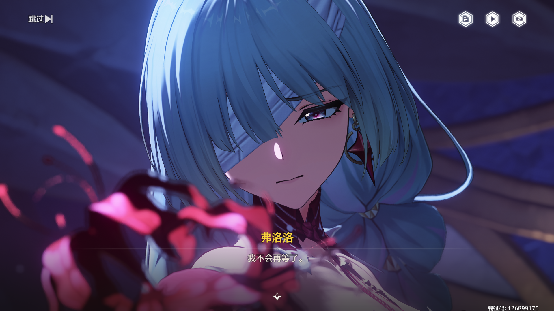 我不会再等了...