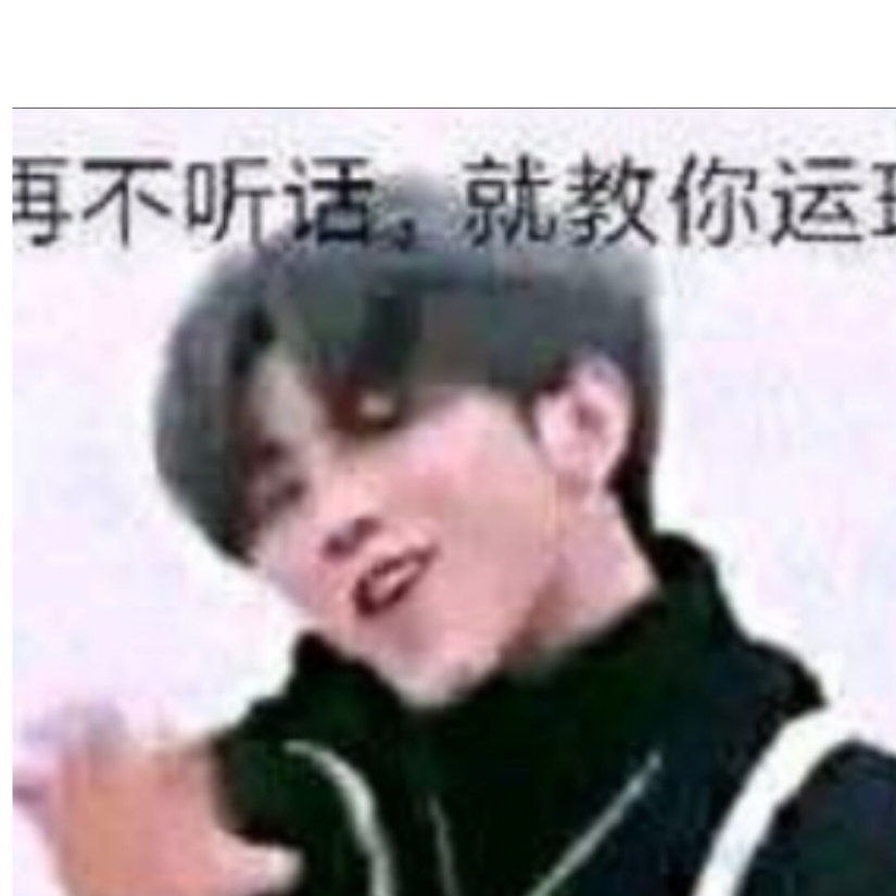 纯路人